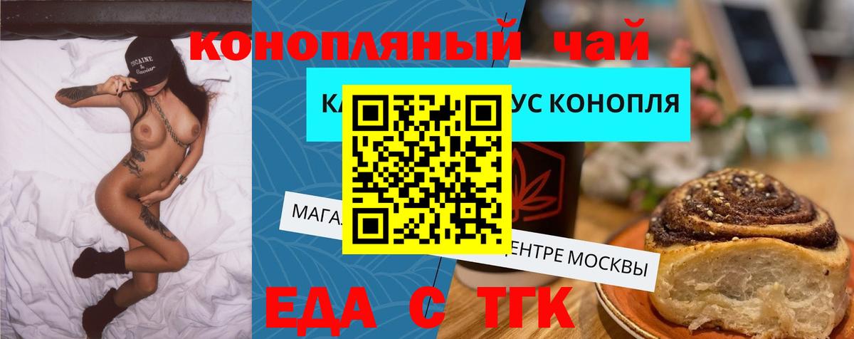 Cannafood марихуана Мурино
