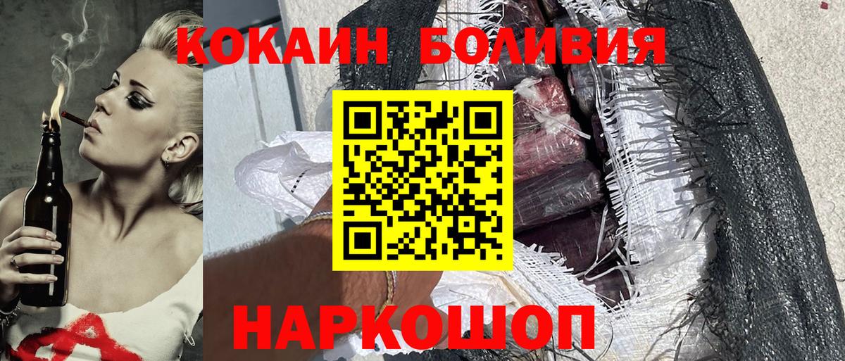 COCAIN VHQ  Вход с VPN  COCAIN  Мурино  Cocaine Колумбийский 