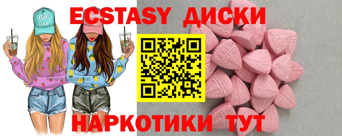   зеркало  Вход с VPN  Экстази  Экстази 280мг  Мурино  ЭКСТАЗИ mix 