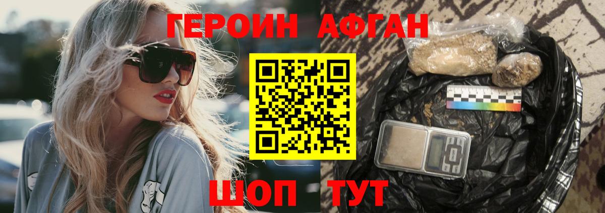 Героин герыч  Вход с VPN  Героин  Мурино 