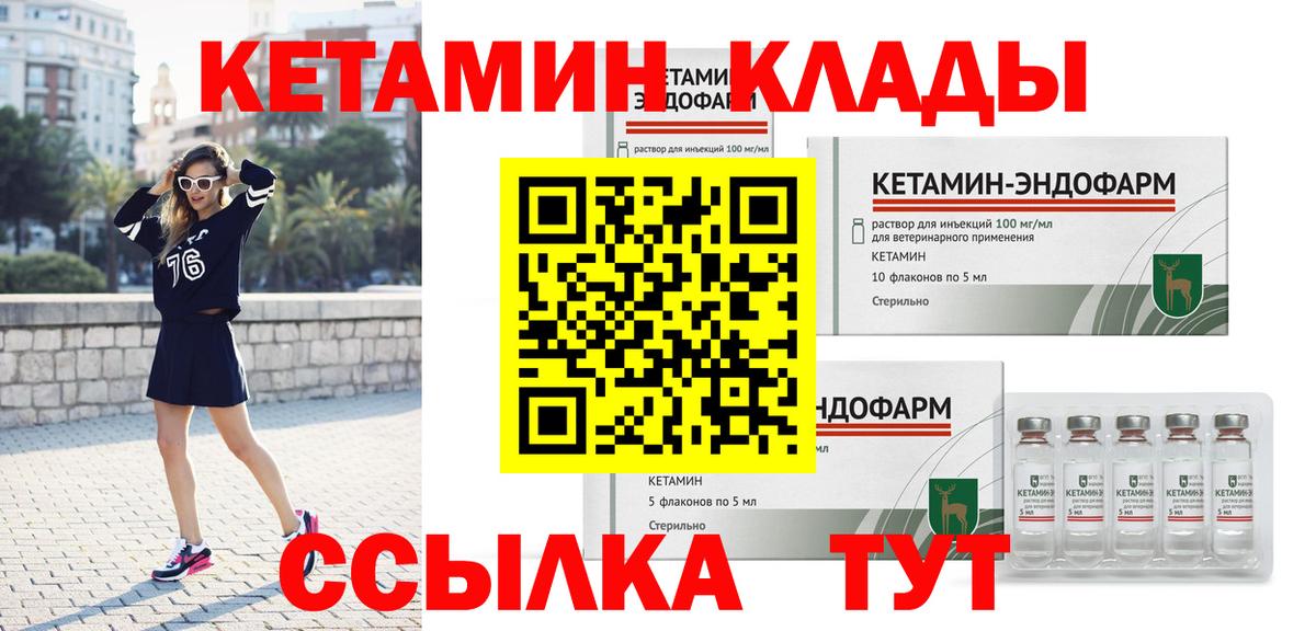    Кетамин ketamine  Вход с VPN  КЕТАМИН ketamine  Мурино 