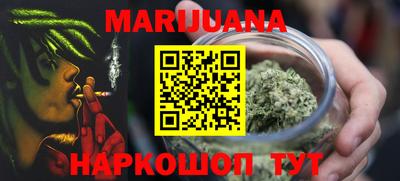 каннабис Старая Купавна
