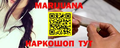 каннабис Старая Купавна