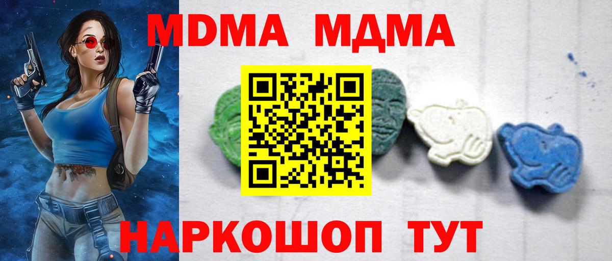 МДМА  MDMA кристаллы  Вход с VPN  Мурино 