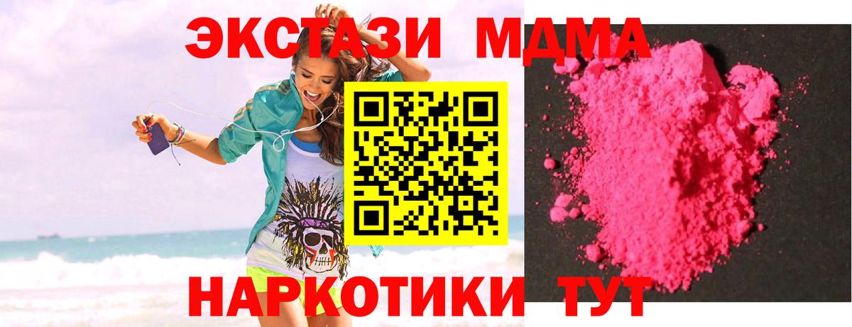 MDMA Molly Мурино