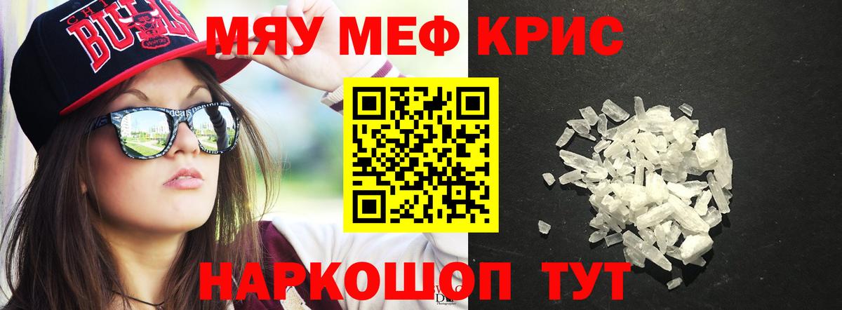 Меф мука Мурино