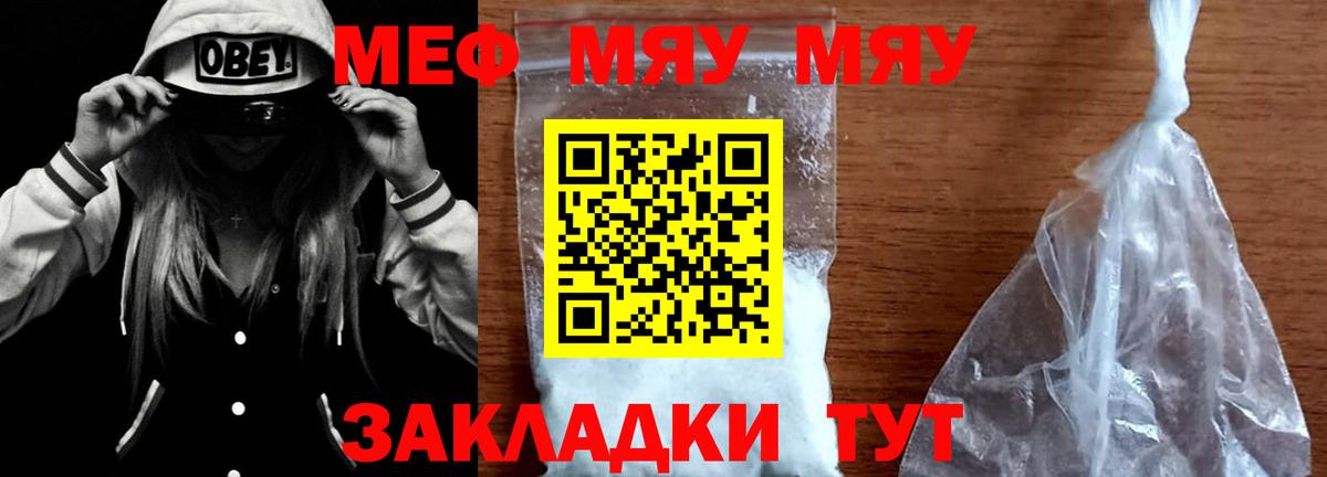 МЯУ-МЯУ    ССЫЛКА  Мурино  МЯУ-МЯУ 4 MMC  Вход с VPN 
