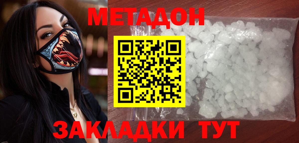 Мурино  Метадон кристалл  shop как зайти  МЕТАДОН VHQ  Вход с VPN 