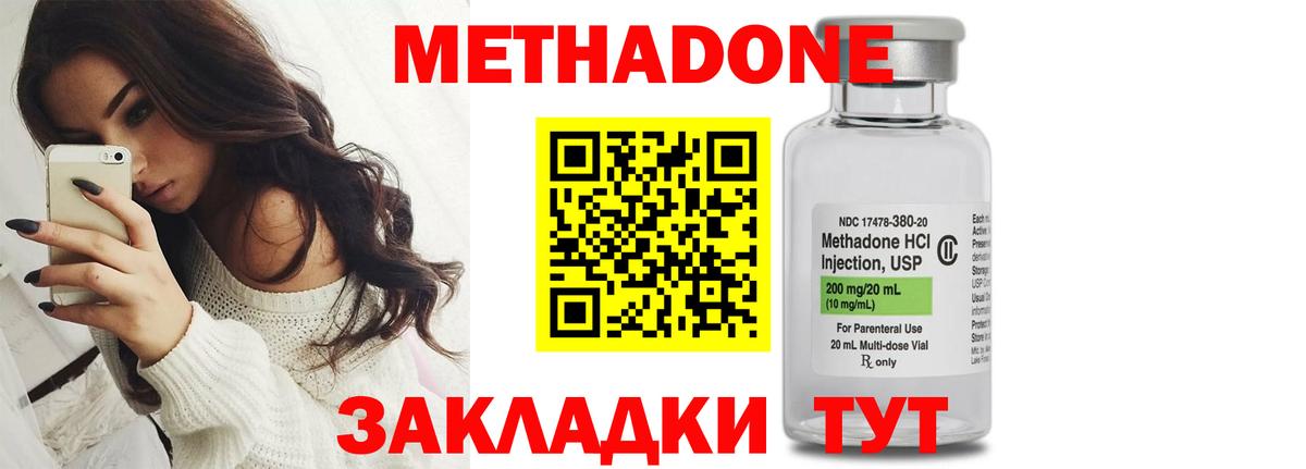 МЕТАДОН белоснежный Мурино