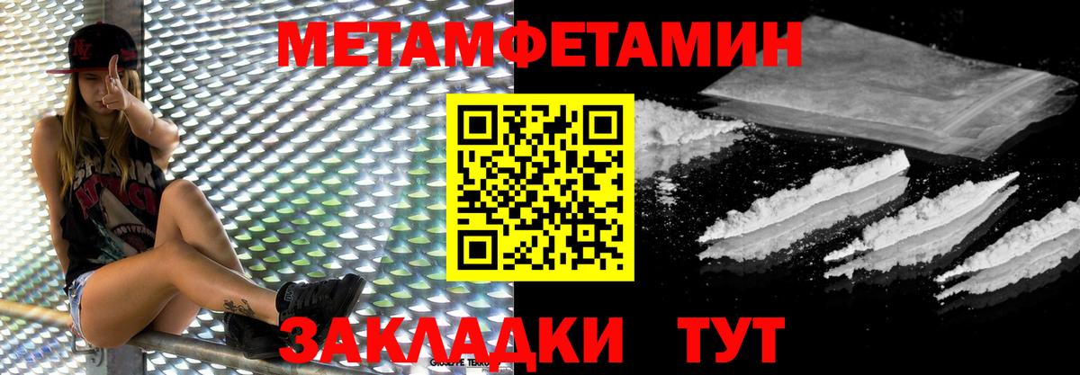 Мурино  МЕТАМФЕТАМИН  МЕТАМФЕТАМИН кристалл  Вход с VPN  МЕТАМФЕТАМИН кристалл 