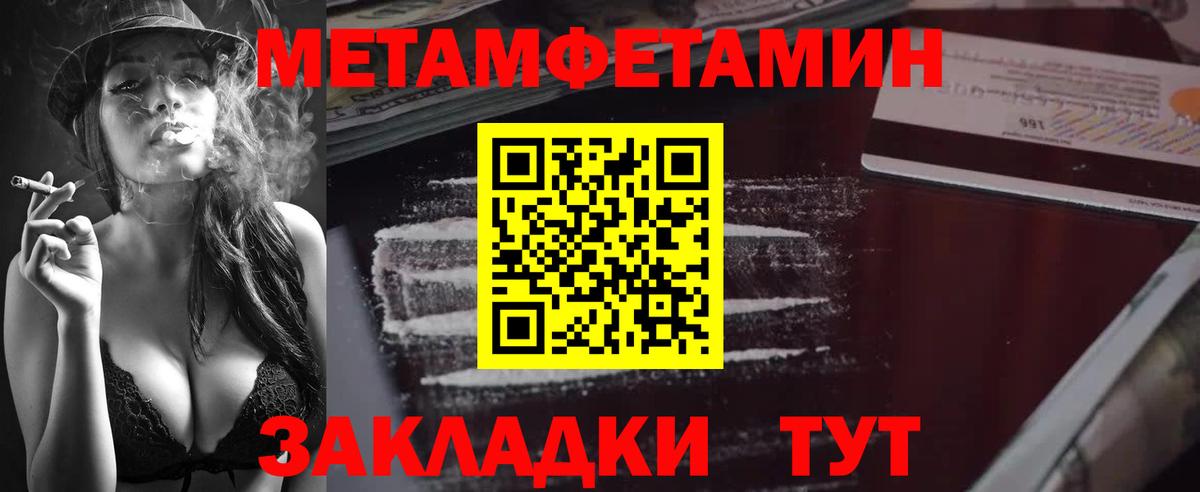 Метамфетамин винт Мурино