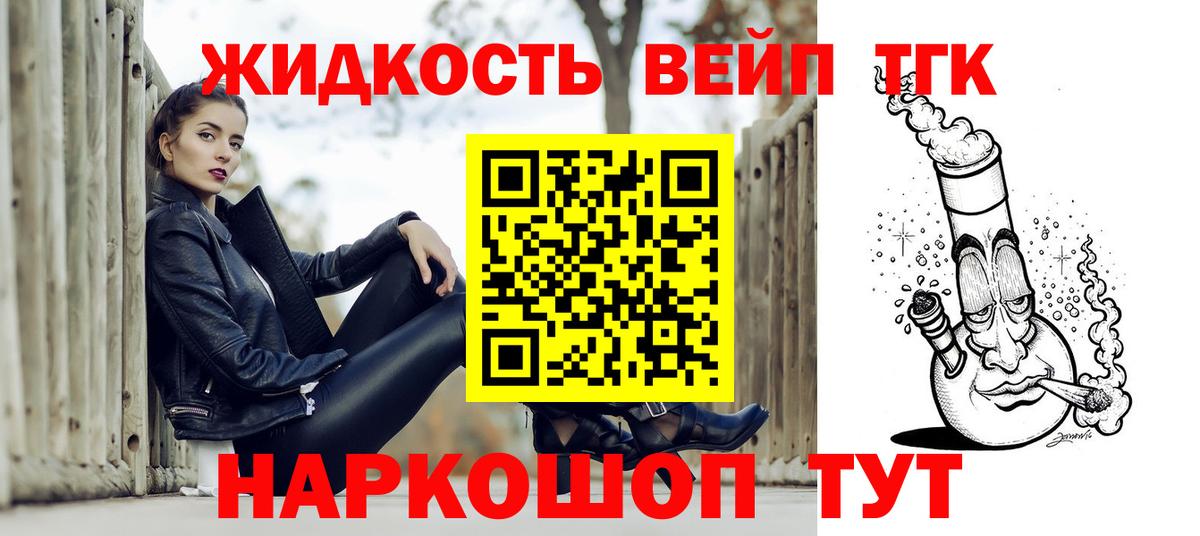 Мурино  наркотики  Вход с VPN  Дистиллят ТГК концентрат 