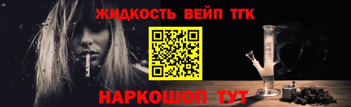 Дистиллят ТГК вейп с тгк Мурино